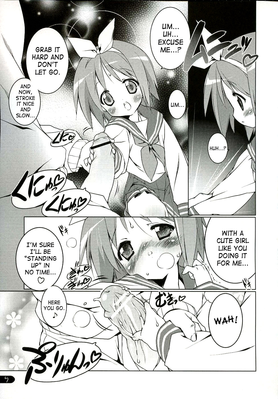 (C72) [Uropyon (Urotan)] Cream Cornet Shoukougun | Cream Korone Syndrome (Lucky Star) [English] [SaHa] page 6 full