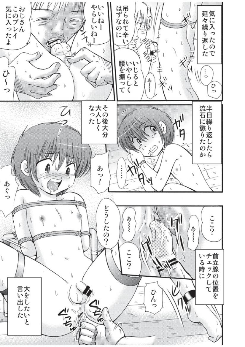 [Suzume no Miya (Tanaka Penta)] Yamagoya de page 19 full