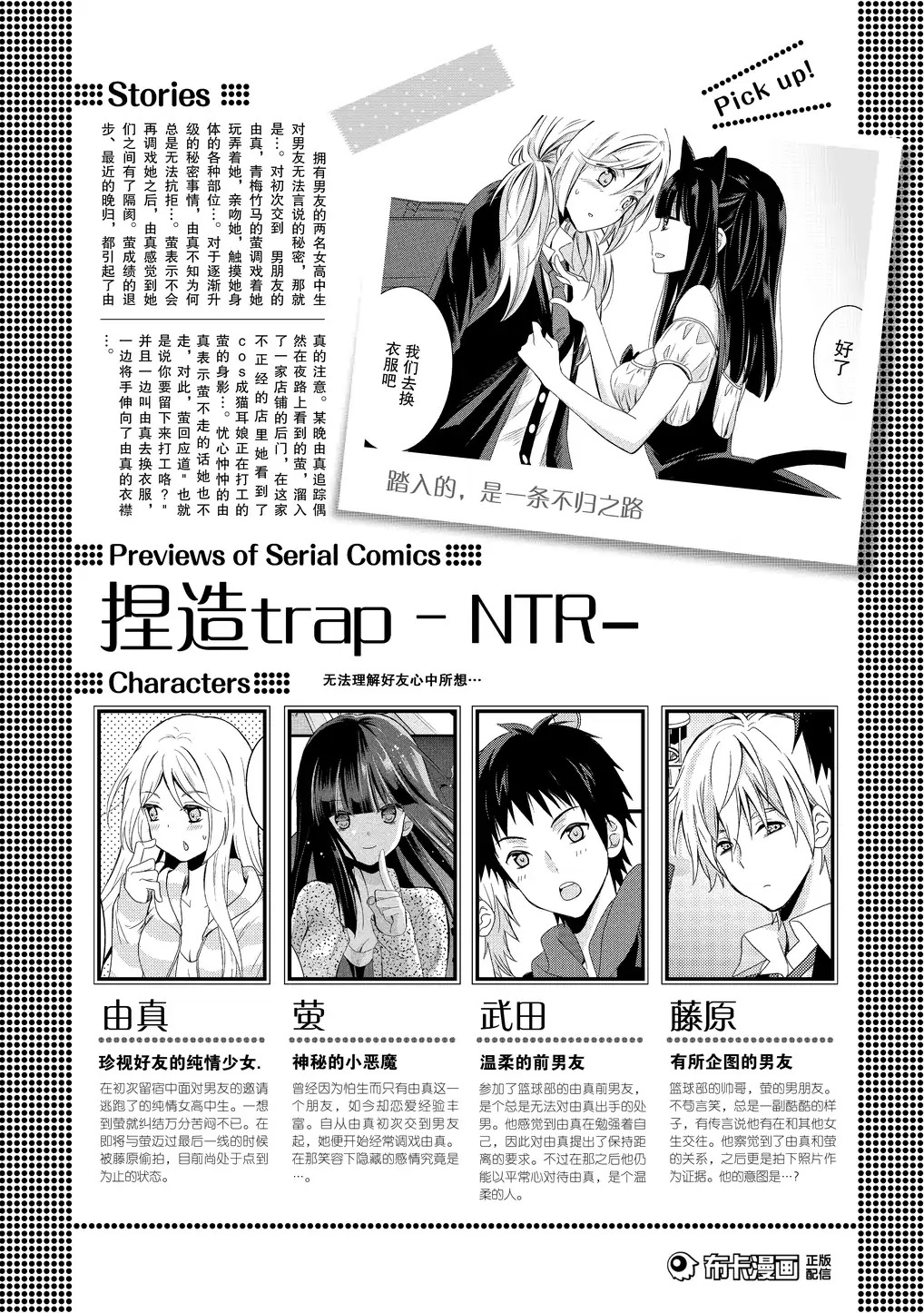 捏造trap11 page 1 full