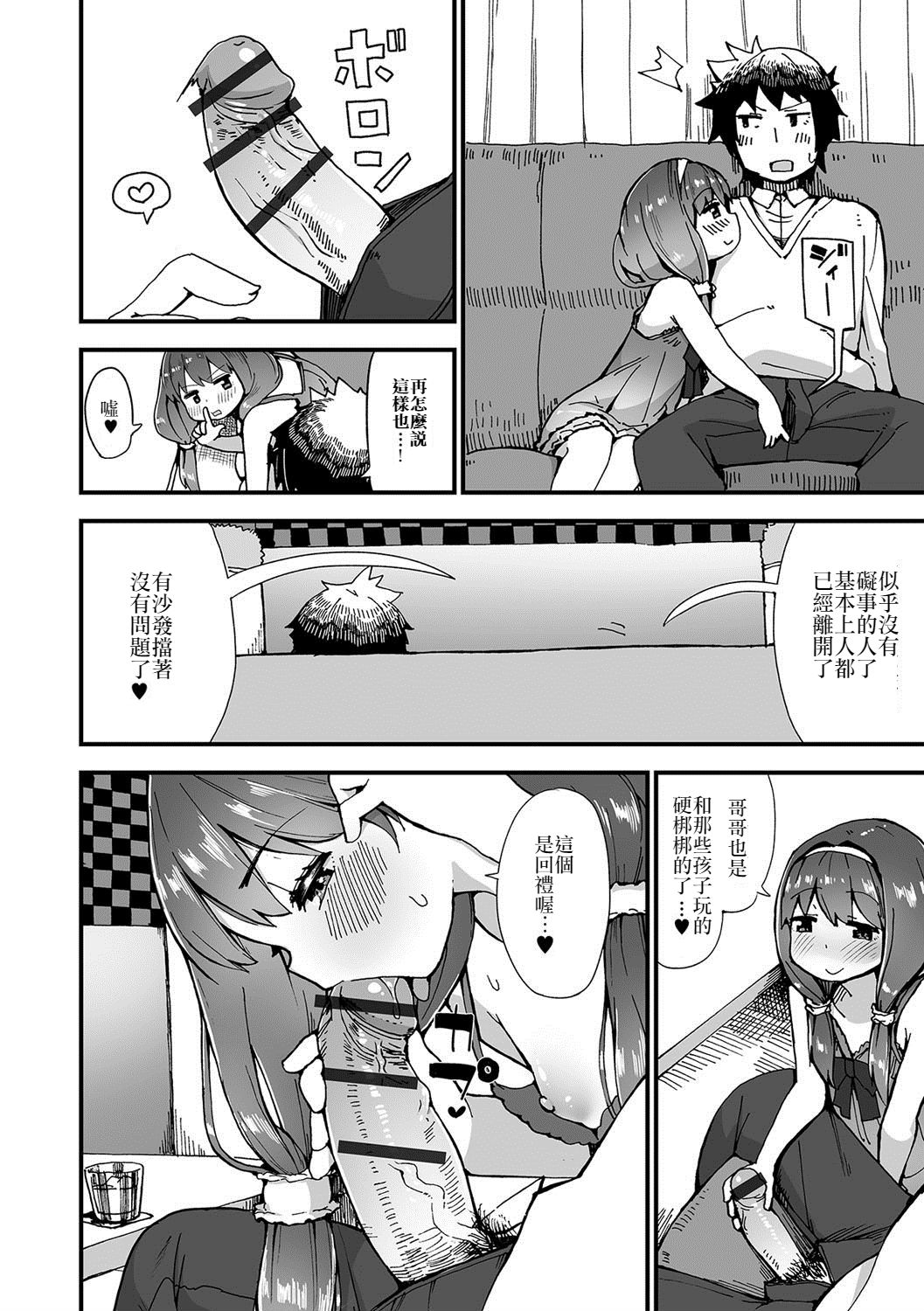 [Tekorun] SexCaba de Otokonoko-tachi to Asobi masenka? (Gekkan Web Otoko no Ko-llection! S Vol. 22) [Chinese] [我是一隻貓漢化] [Digital] page 12 full