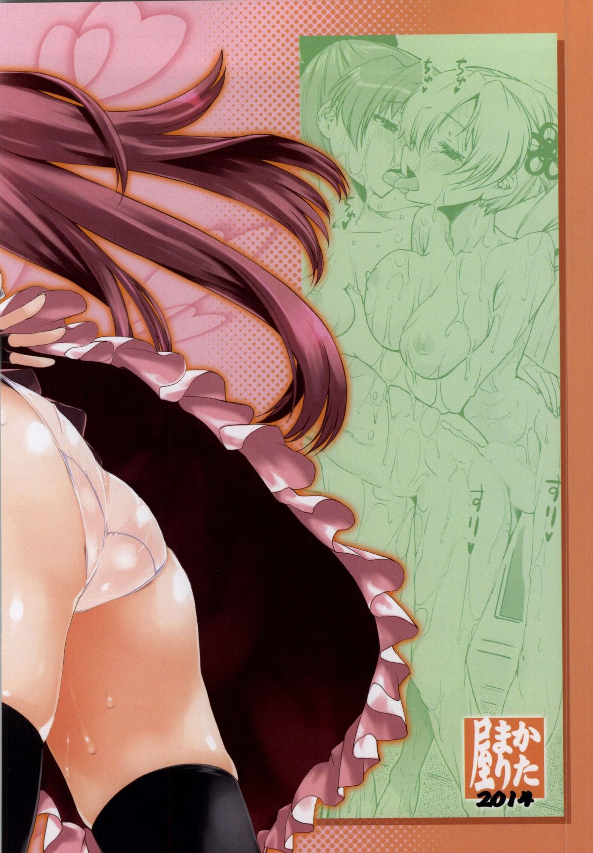 (Mou Nanimo Kowaku Nai 16) [KATAMARI-YA (Shinama)] Yottsu no Hajimete (Puella Magi Madoka Magica) page 42 full