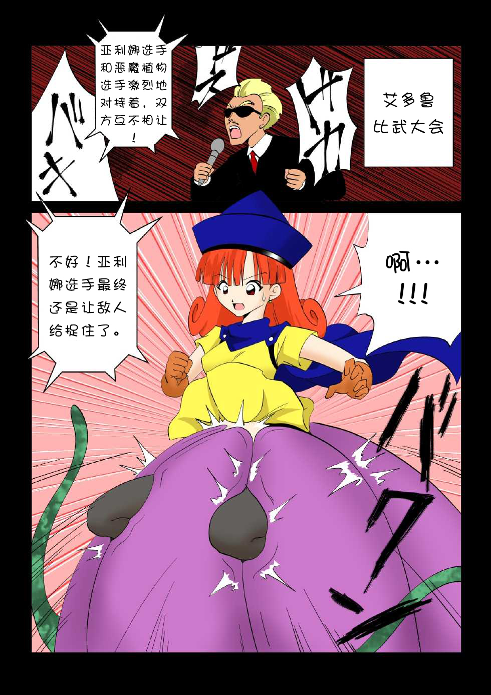 [e] Warawase Hana | 催笑花 (Dragon Quest IV) [Chinese] [Digital] page 3 full