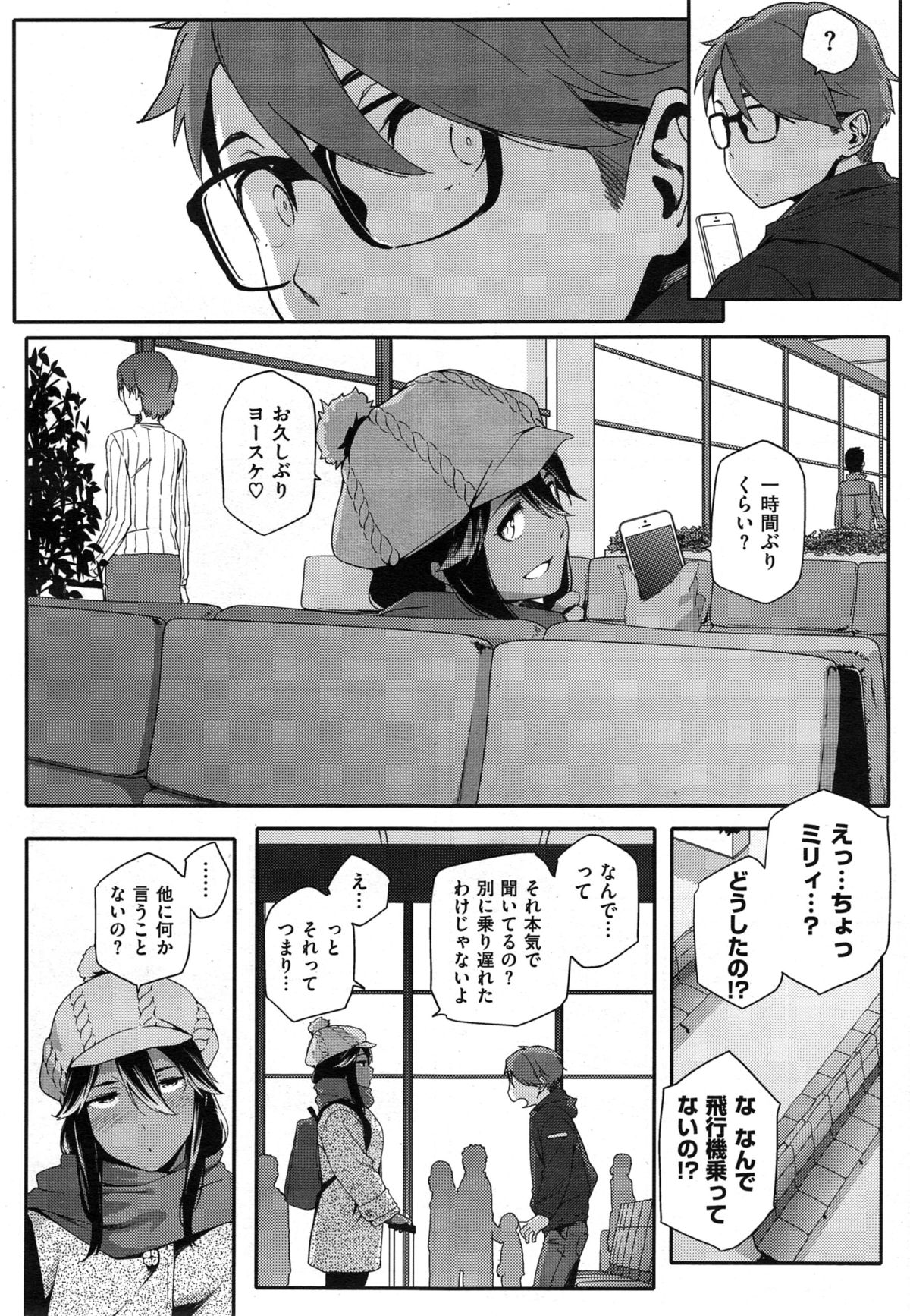 [Yurikawa] You wa Nanishi ni Nippon e ? page 74 full