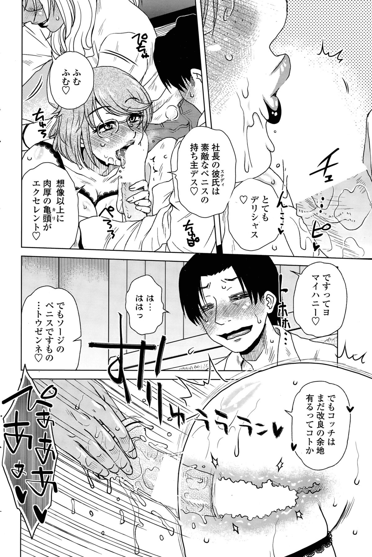 [Kurumiya Mashimin] ME wa LOVE Shi ni Nippon e Ch. 1-5 page 32 full