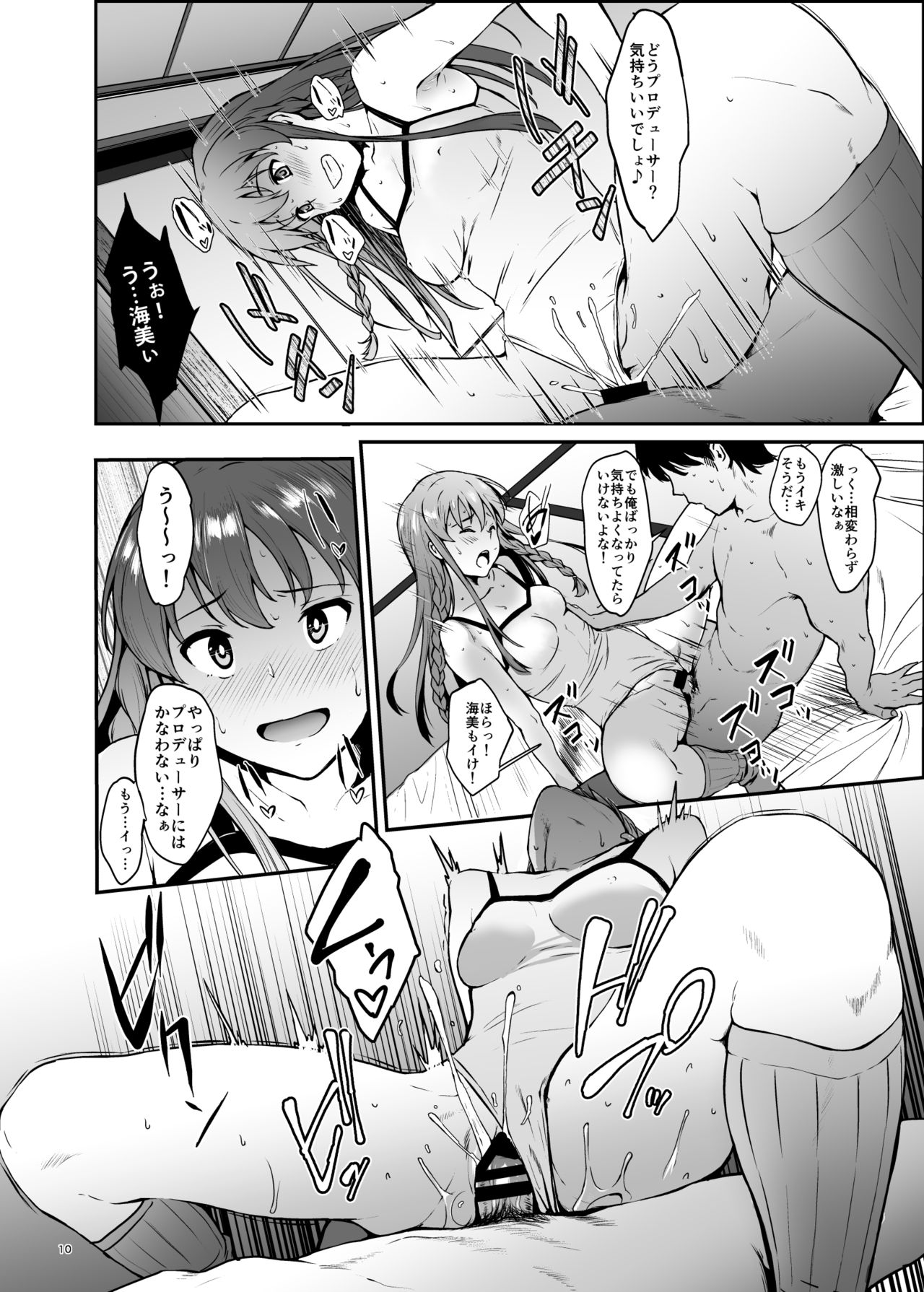 [Count2.4 (Nishi)] KOTOUMI (THE IDOLM@STER MILLION LIVE!) [Digital] page 10 full