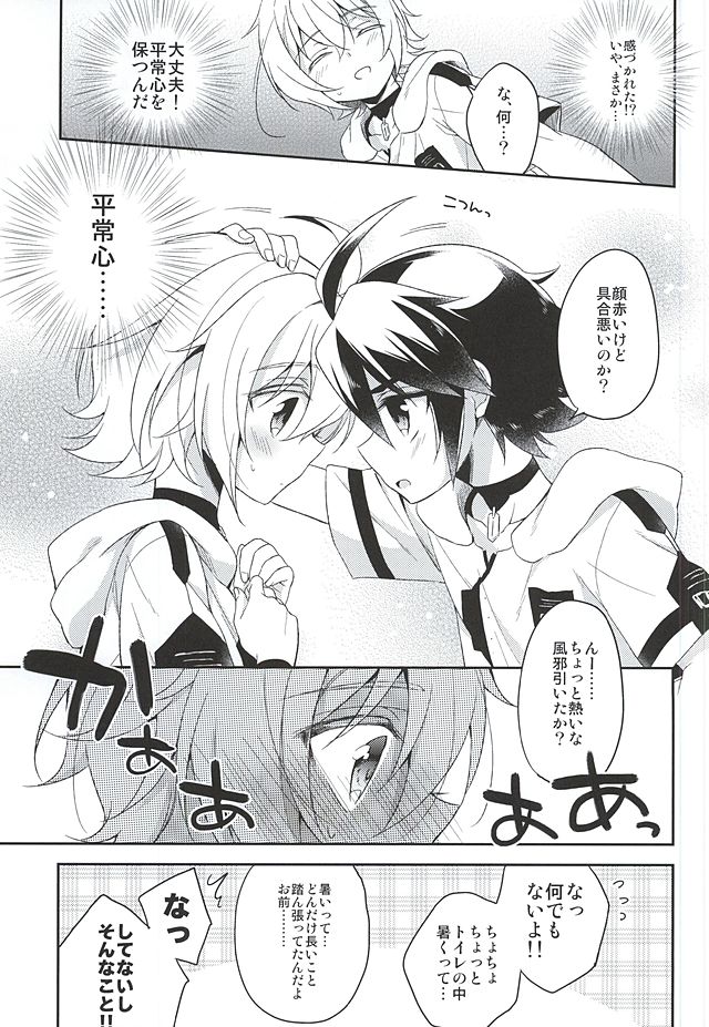 (SUPER24) [acoram (Aichi Shiho)] Tenshi no Himegoto (Owari no Seraph) page 20 full