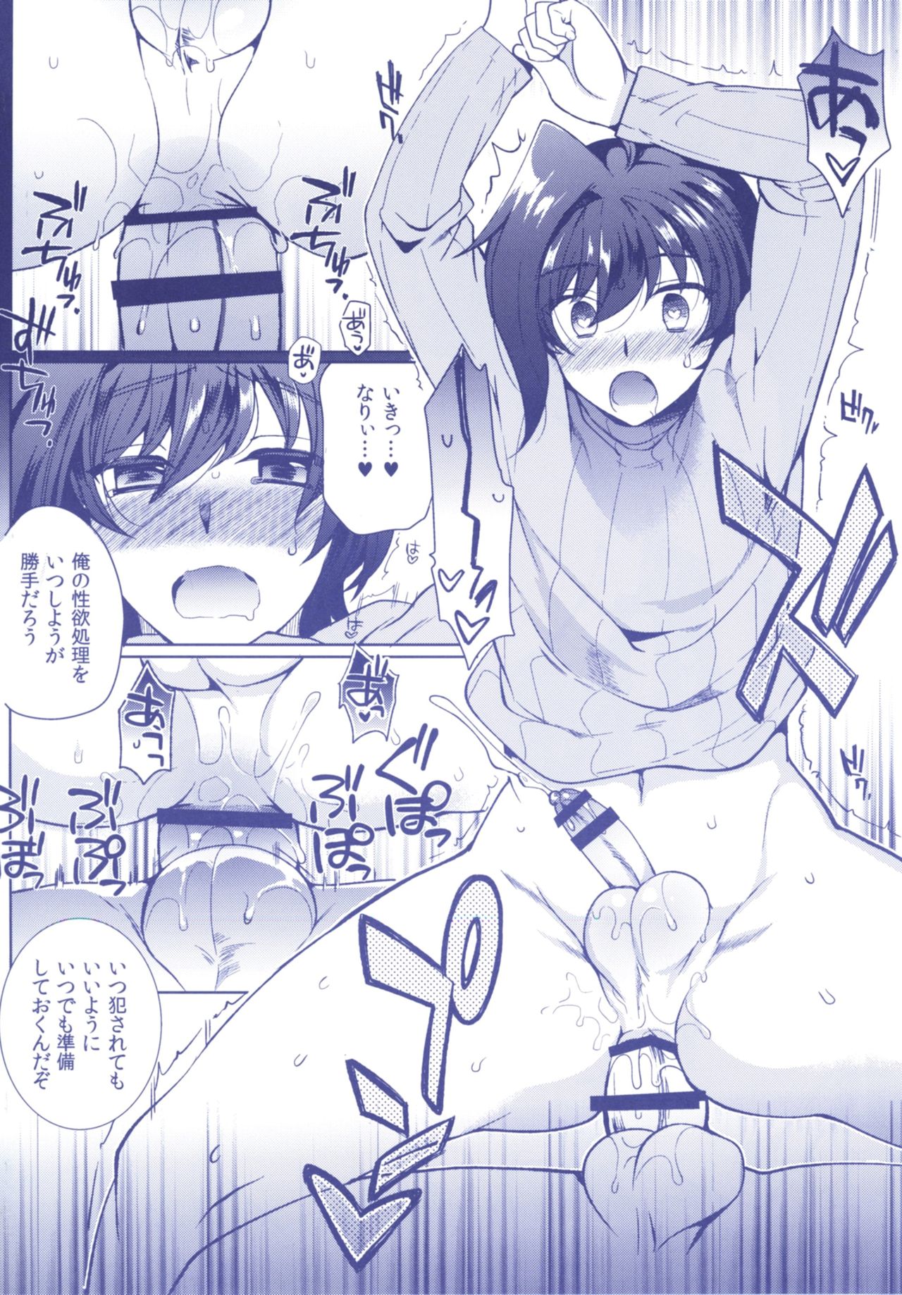 (C92) [downbeat (Kirimoto Yuuji)] Aichizm -Senpai Aichi Sairokushuu 2- (Cardfight!! Vanguard) page 24 full