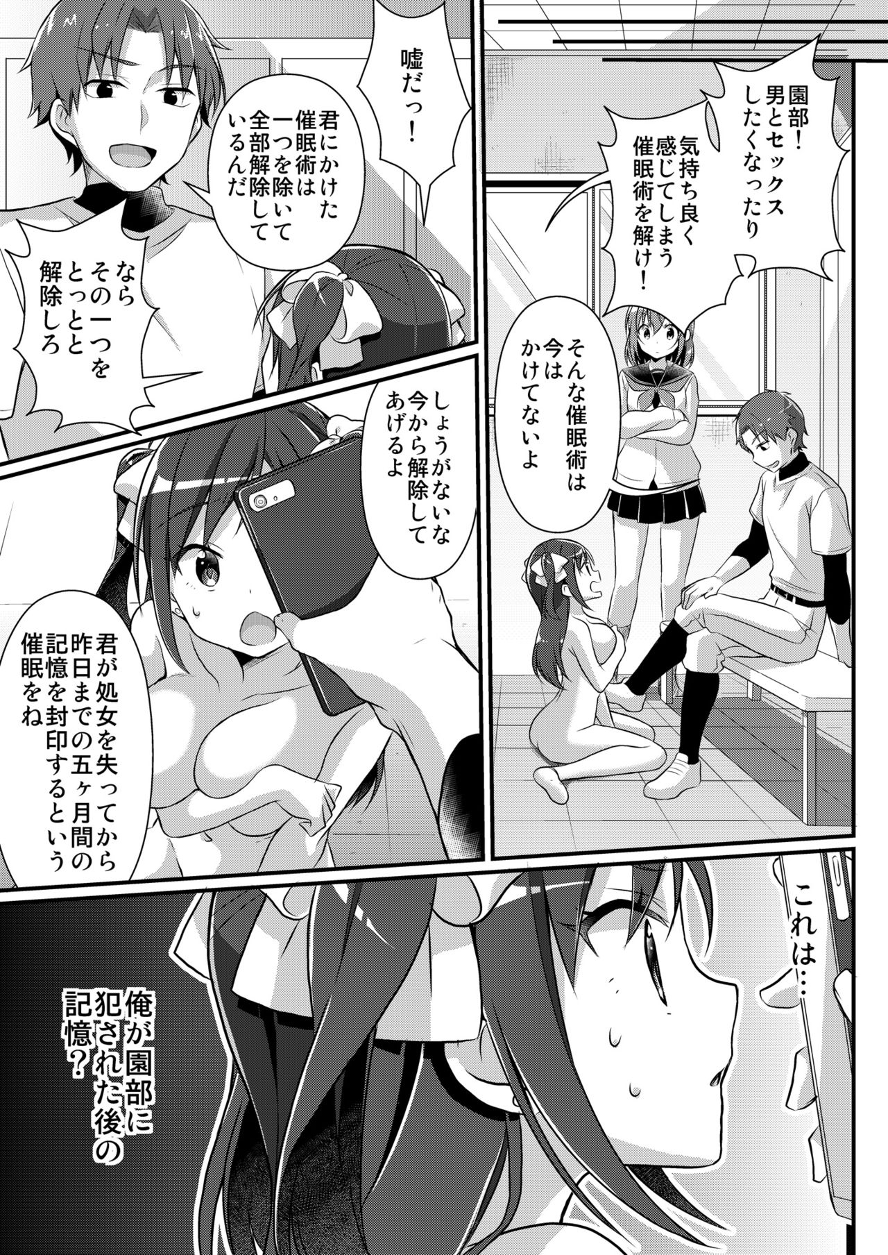 [TSF no F (nomu)] Yakyuubu no Moto Ace ♂ wa Sei Shori Pet ♀ (TSF no F no Hon 2020-2) [Digital] page 49 full