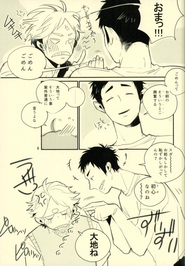 (SUPER25) [Diamond tiara (Sasaki)] Kimi no ××× ni Boku wa Koufun Shita. (Haikyuu!!) page 5 full