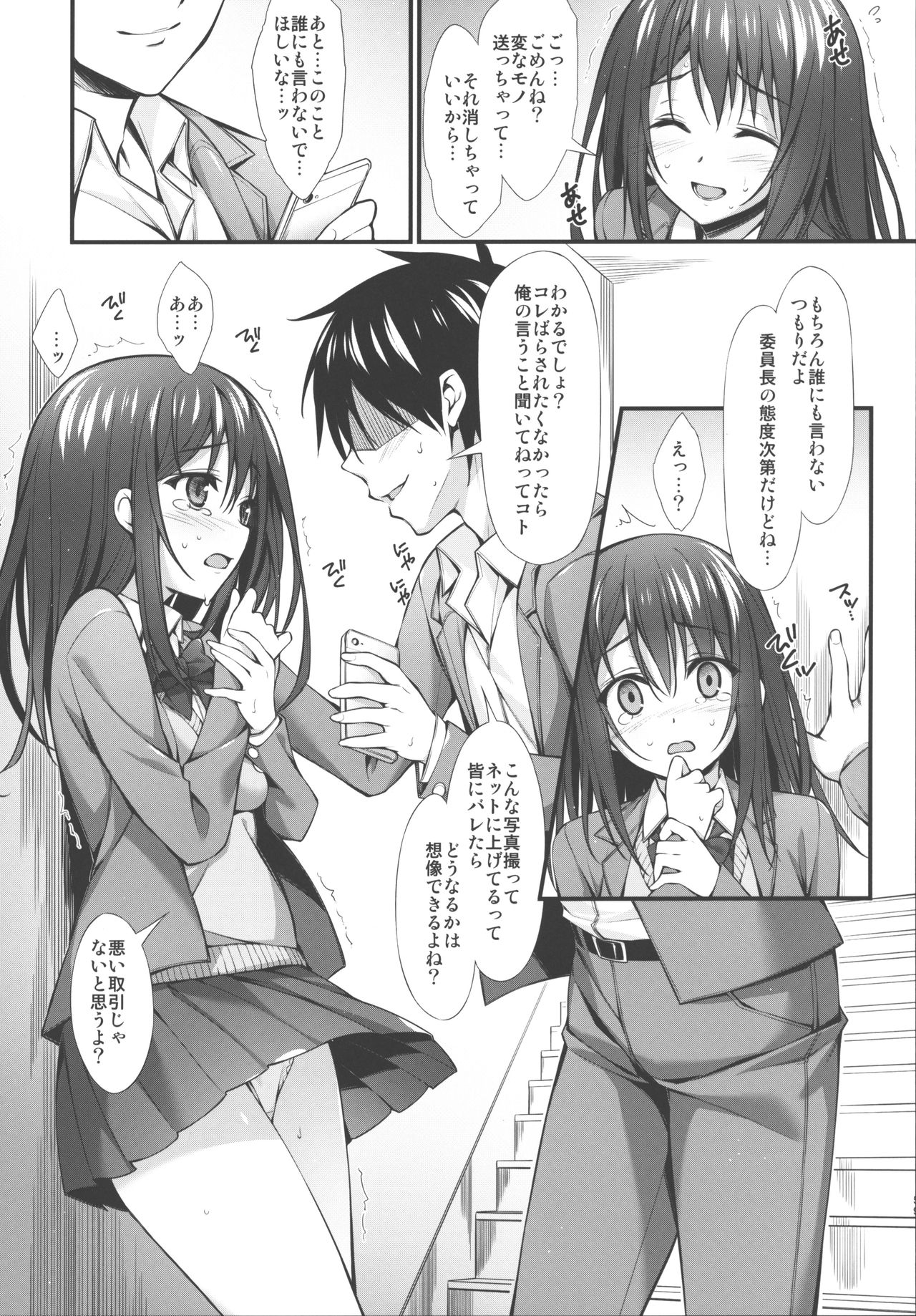 (C94) [P:P (Oryou)] JK-chan Matomemashita Vol. 1 page 58 full