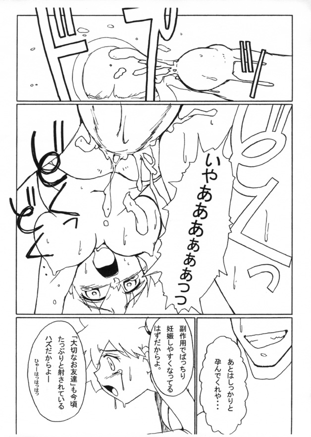 [Genkin-dou Souhonpo (Geroppa)] Kasumix Xplosion Kasumi Comic part5 (Pokémon) page 59 full