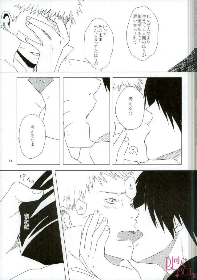 [aimaigasa (Tsuruko)] Eiyu no Torikago (Naruto) page 12 full