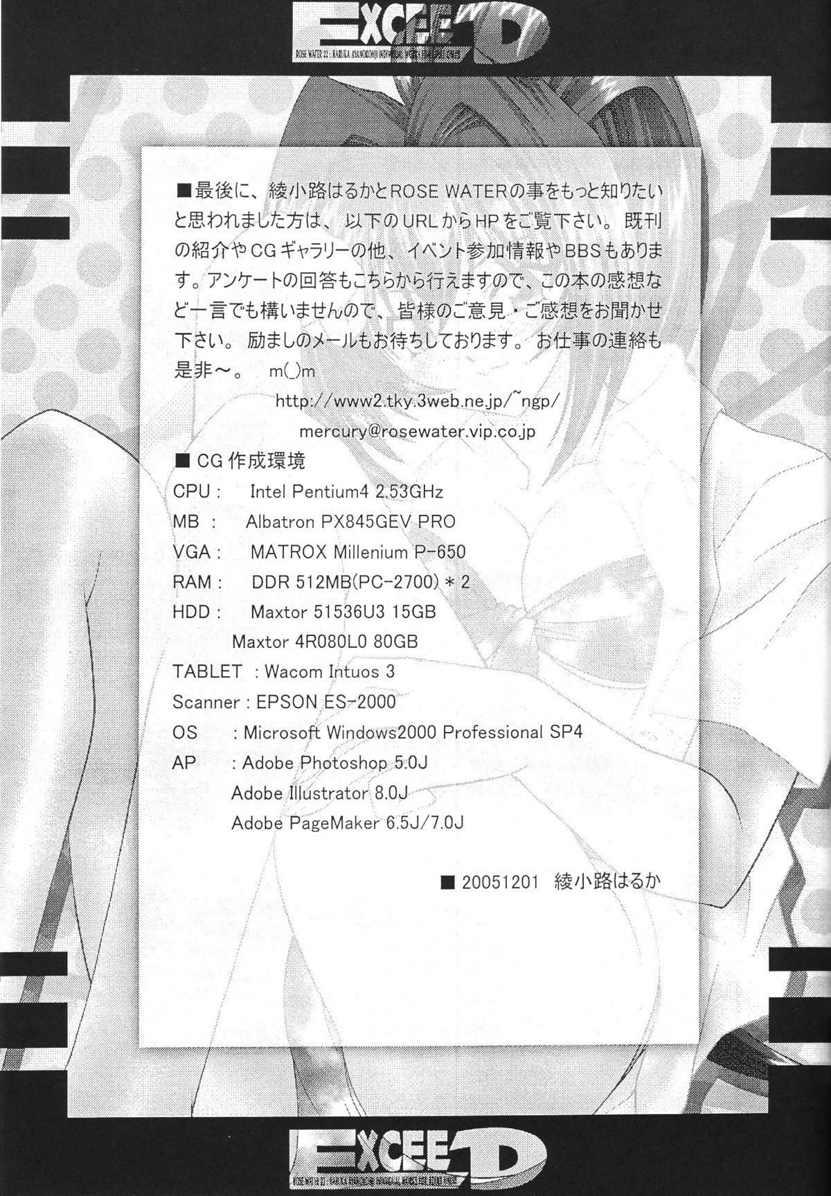 (C69) [Rose Water (Ayanokouji Haruka)] Rose Water 22 EXCEED (Kimi ga Nozomu Eien) page 36 full