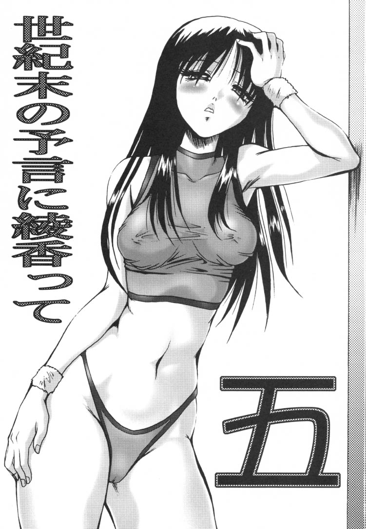 [Akahira Kirin] Seikimatsu No Kanegoto Ni Ayakatte 5 (ToHeart) page 2 full