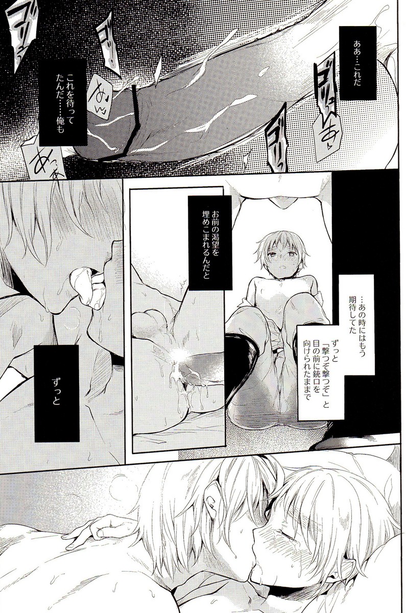 (Hamburger ni Fish and Chips 5) [Yes,sir. (Epuko)] StoiQ Chinomigo Hen (Hetalia: Axis Powers) page 25 full