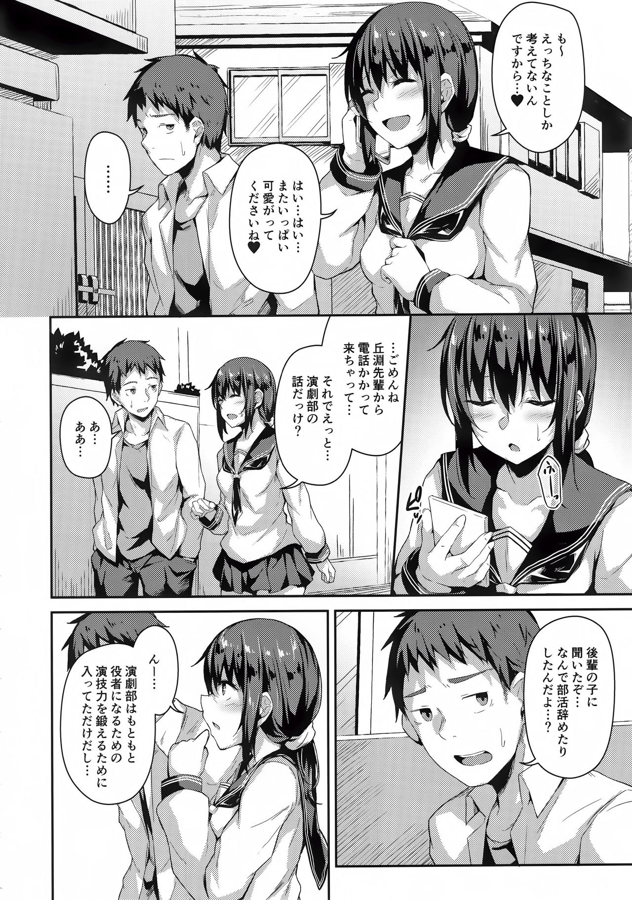 (C96) [Hiiro no Kenkyuushitsu (Hitoi)] NeuTRal Actor3 page 7 full