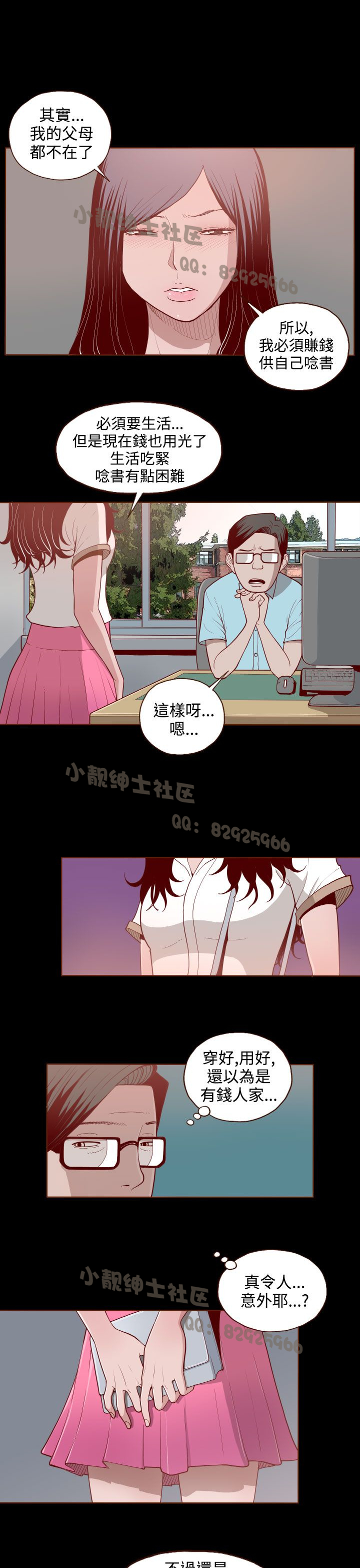 中文韩漫 無法隱藏 Ch.0-9 [Chinese] page 56 full