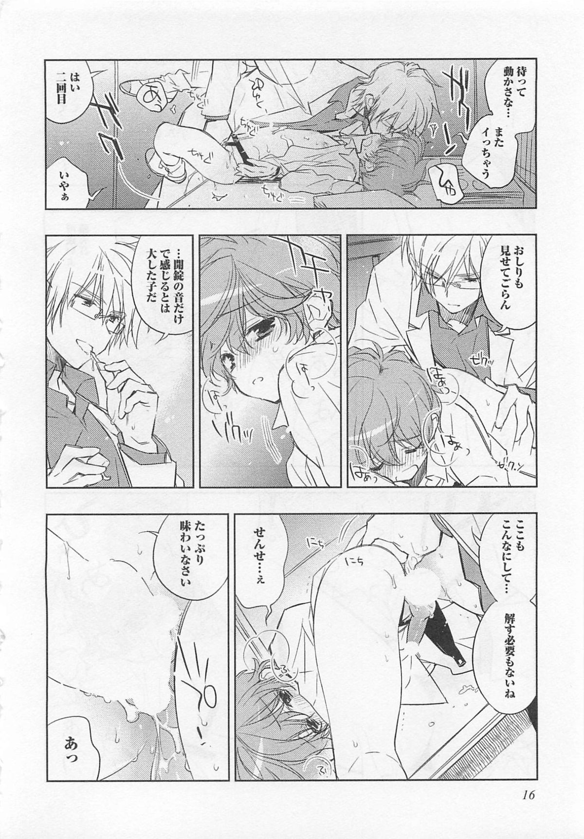 [Toujou Sakana] Pink no Teisoutai page 21 full