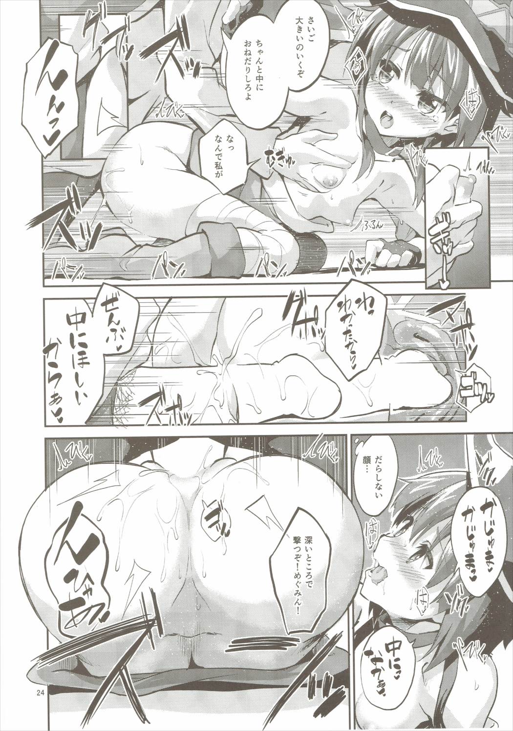 (COMIC1☆10) [Circle-FIORE (Ekakibit)] Bakuretsu Shiki Energy Drain (Kono Subarashii Sekai ni Syukufuku o!) page 23 full