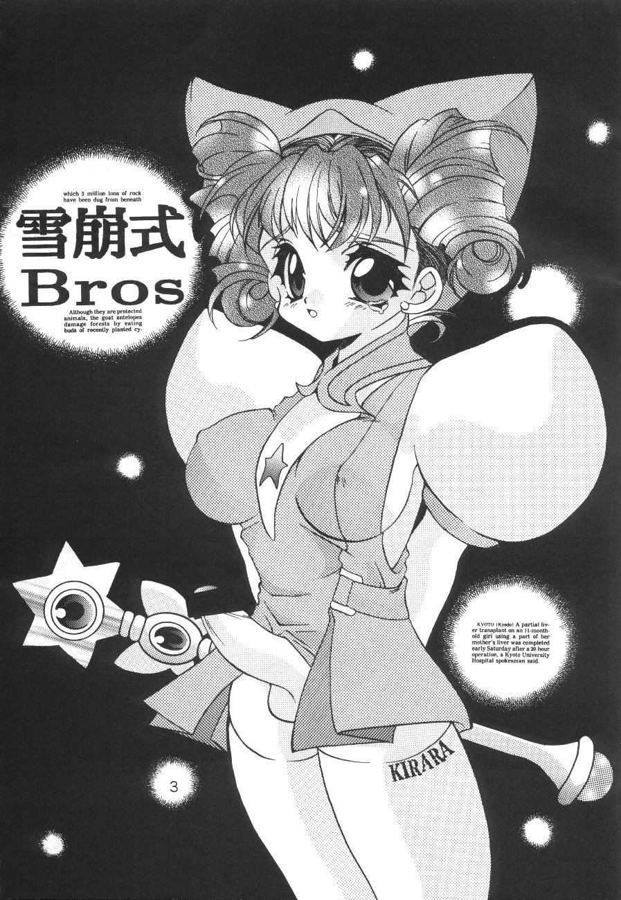 (c51) [Kakushi Toride no San Hamster] Nadare Shiki Bros. (Sakura Taisen, Street Fighters) page 2 full