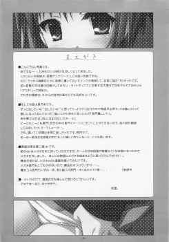 (SC33) [AKABEi SOFT (ALPHa)] A Serious Error Is Affecting Nagato | Nagato ni Shinkoku na Error ga Hassei Shimashita? (The Melancholy of Haruhi Suzumiya) - page 3