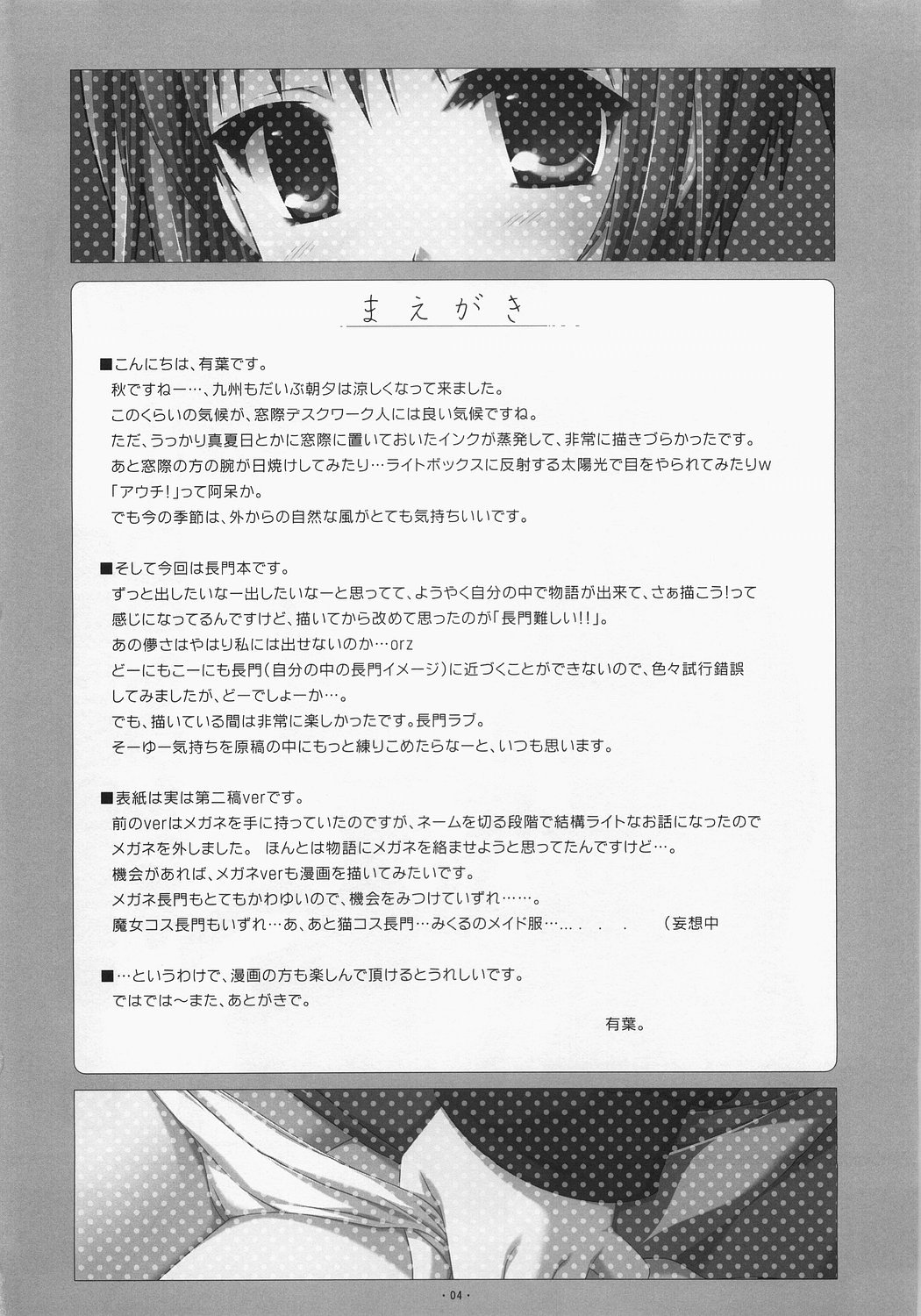 (SC33) [AKABEi SOFT (ALPHa)] A Serious Error Is Affecting Nagato | Nagato ni Shinkoku na Error ga Hassei Shimashita? (The Melancholy of Haruhi Suzumiya) page 3 full