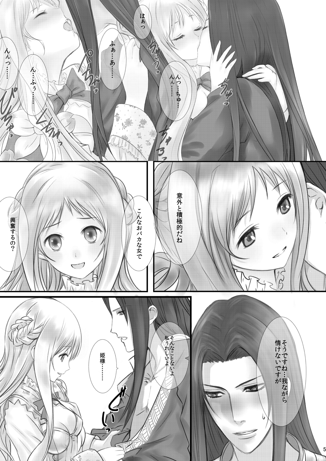[Heikoushihenkei (Kawanakajima)] Meruru no Ramen (Atelier Meruru) [Digital] page 5 full