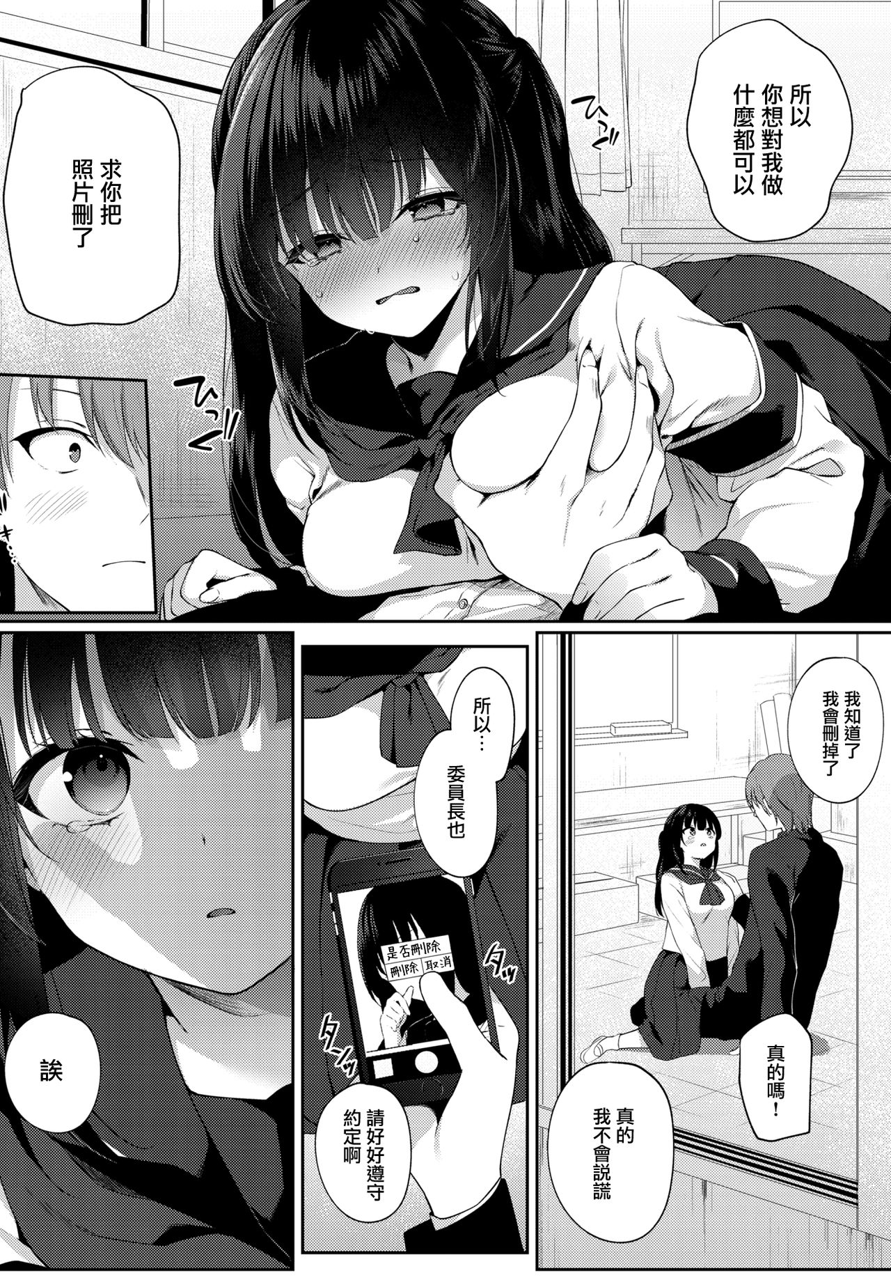 [G-wara] Shirokuro tuskenai? (COMIC BAVEL 2020-07) [Chinese] [無邪気漢化組] [Digital] page 4 full