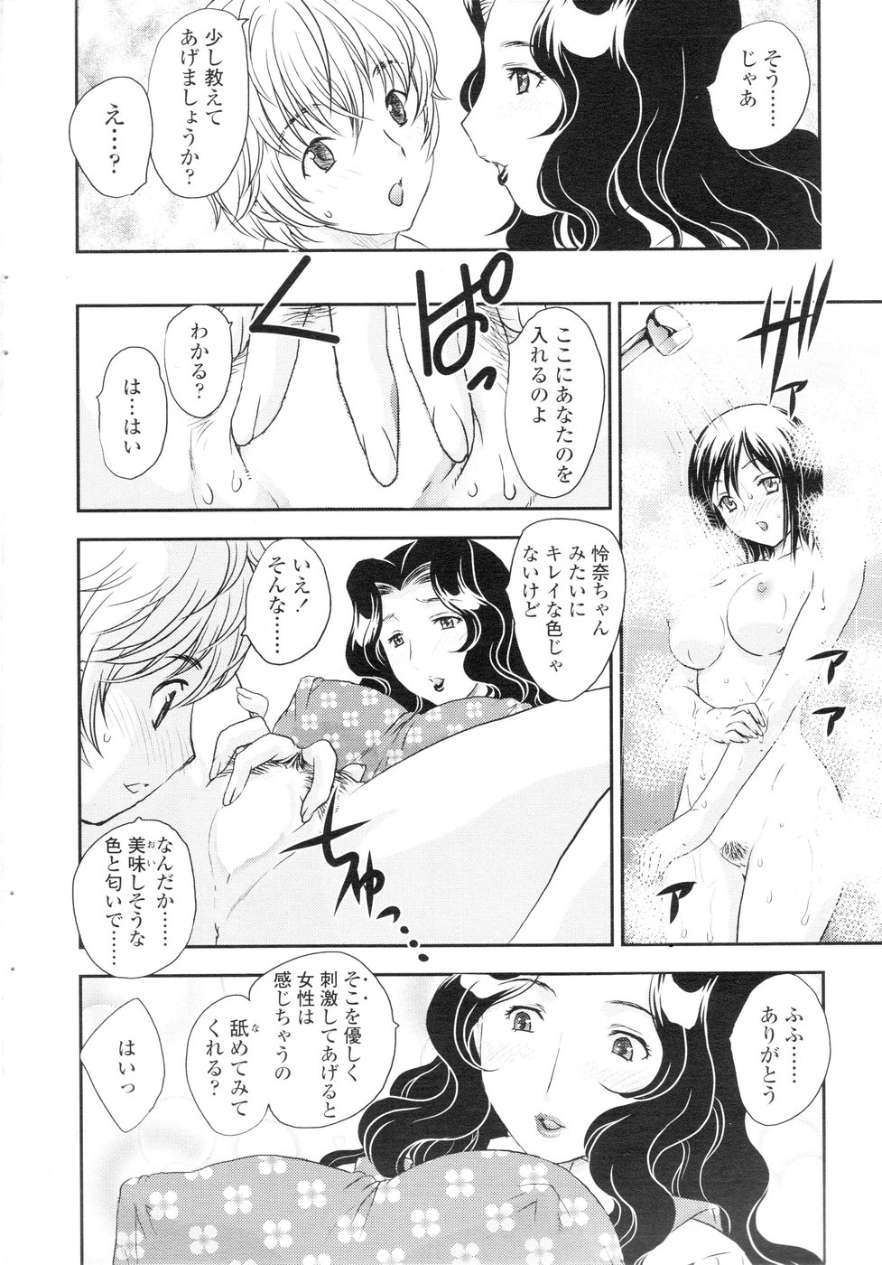 Comic Sigma Volume 5 page 34 full