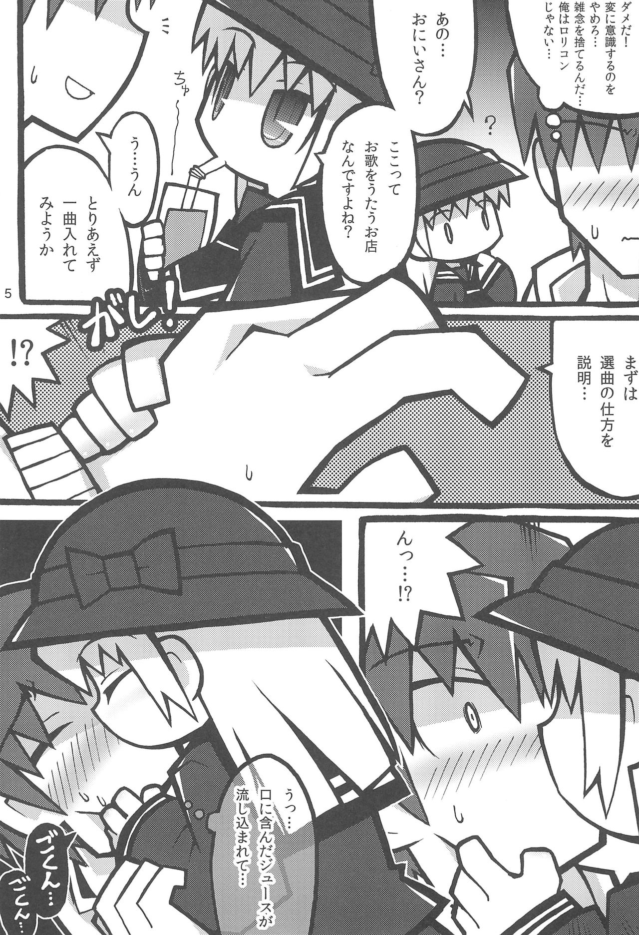 (Puniket 31) [Waretama. (Misasagi Yuuya)] Totsuzen Seifuku Shou〇sei ni Yasashiku Moteasobarechatta Boku. 2 page 5 full