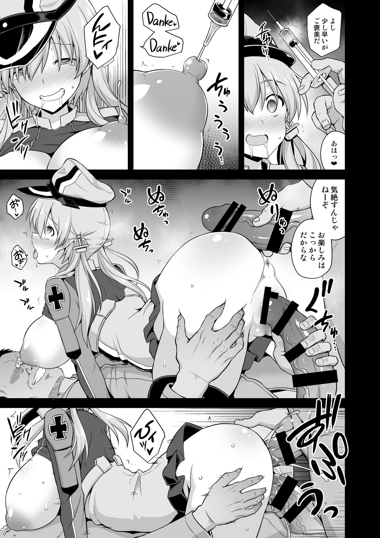 [Akutensoushin (Kokutou Nikke)] Kanmusu Chakunin Zenya Prinz Eugen Yaku Ochi Nyuugi Kousai (Kantai Collection -KanColle-) [Digital] page 21 full