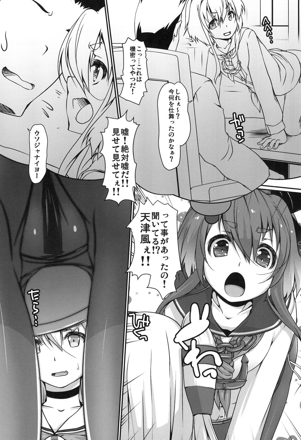 [Girls Empire (El)] Yappari Yuruku. (Kantai Collection -KanColle-) [Digital] page 3 full