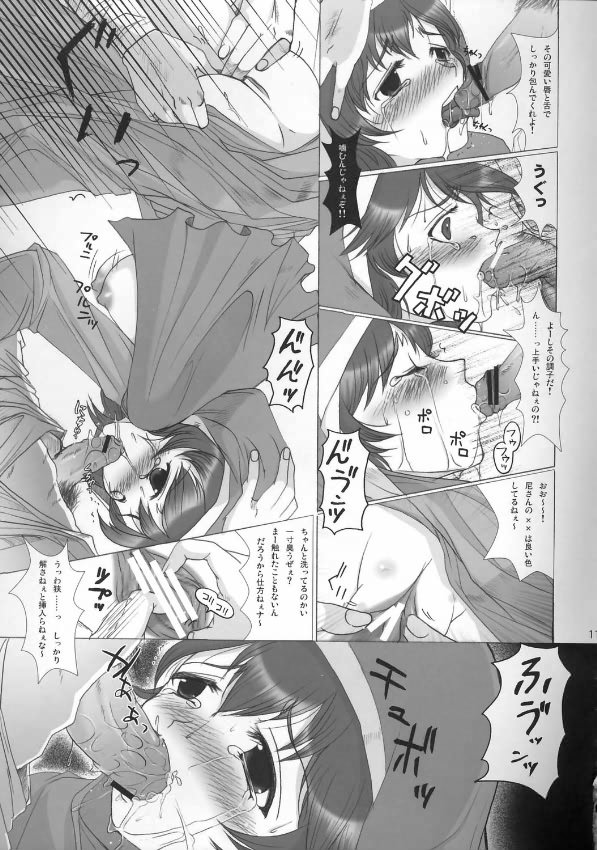 (C69) [Sanso Dousotaisha (O3zone)] Tensou no Sho (Fire Emblem) page 10 full