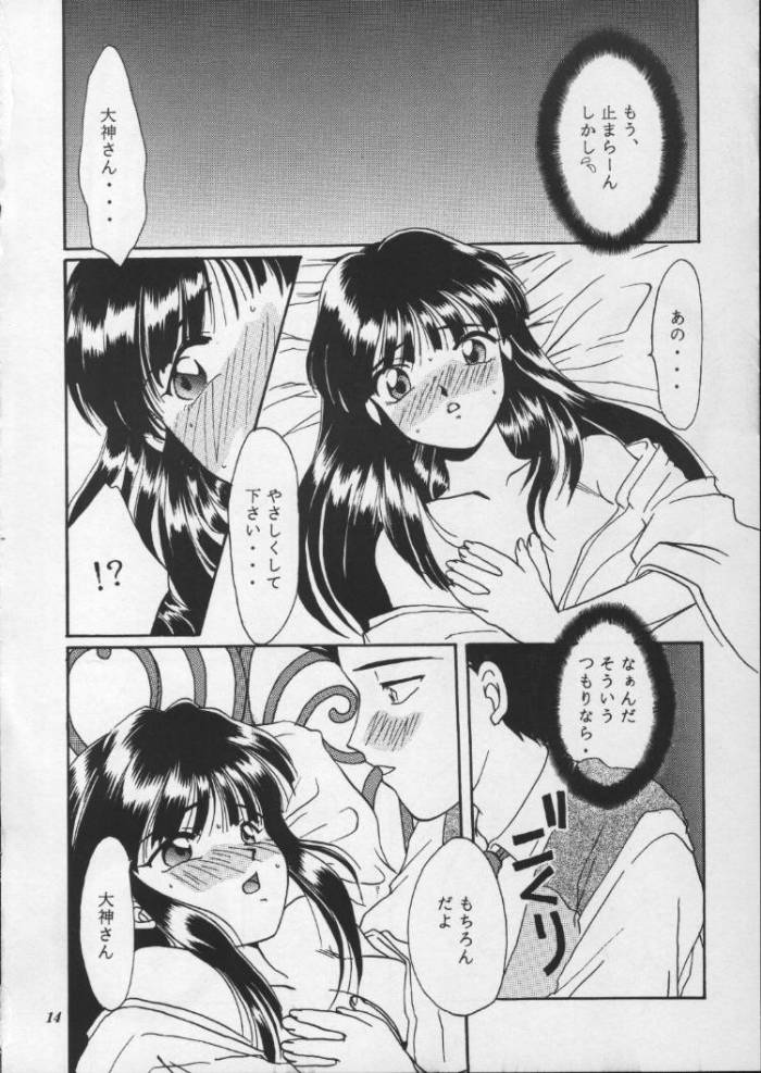(CR20) [M-10 (Kurokawa Mio)] Geki Teikoku Kagekidan Kanzenban (Sakura Taisen) page 13 full