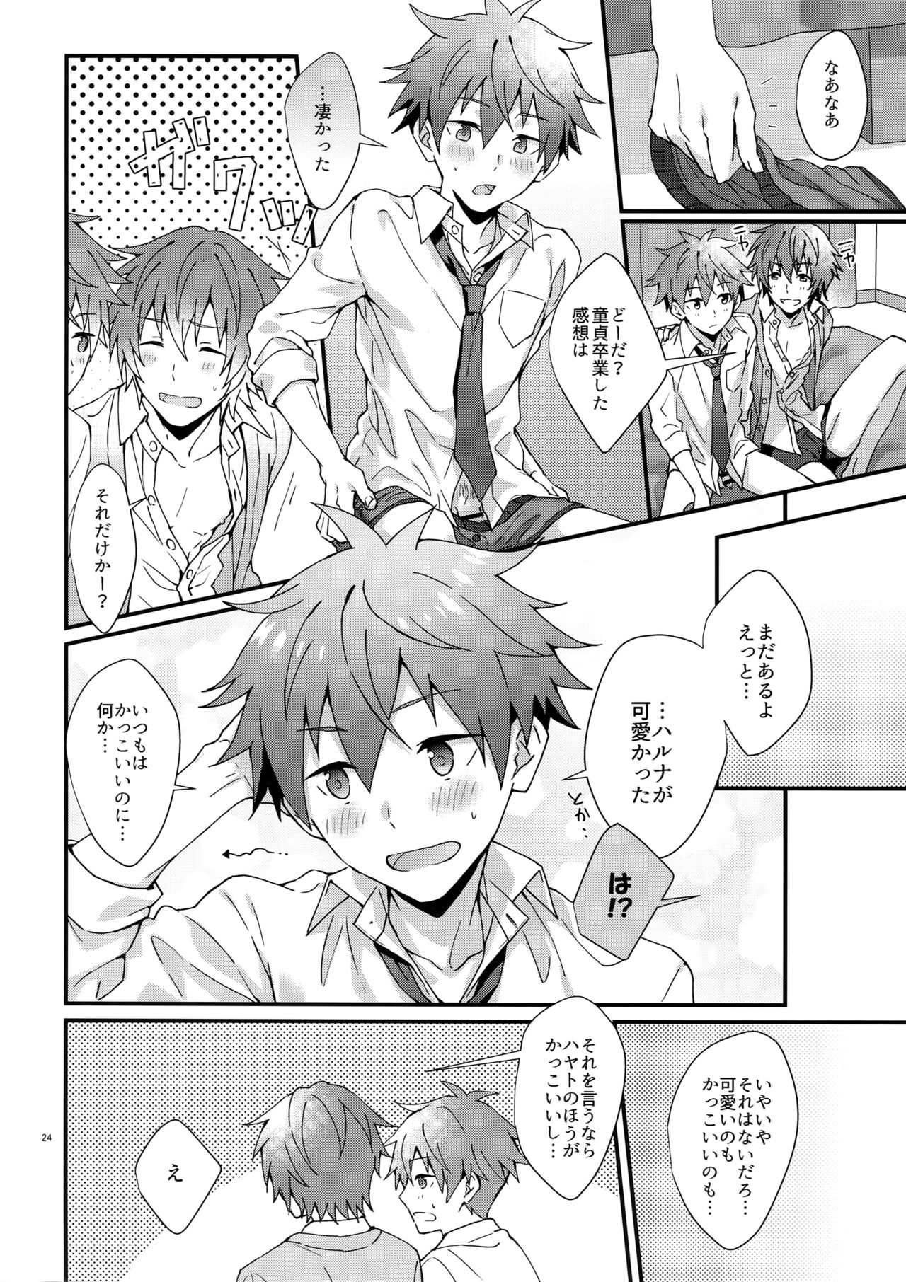 (SUPER MIRACLE FESTIV@L!! 2018) [Rofu Pukaj (Nesou)] Bouhatsu! Doutei Sotsu Gyoushiki (THE IDOLM@STER SideM) page 23 full