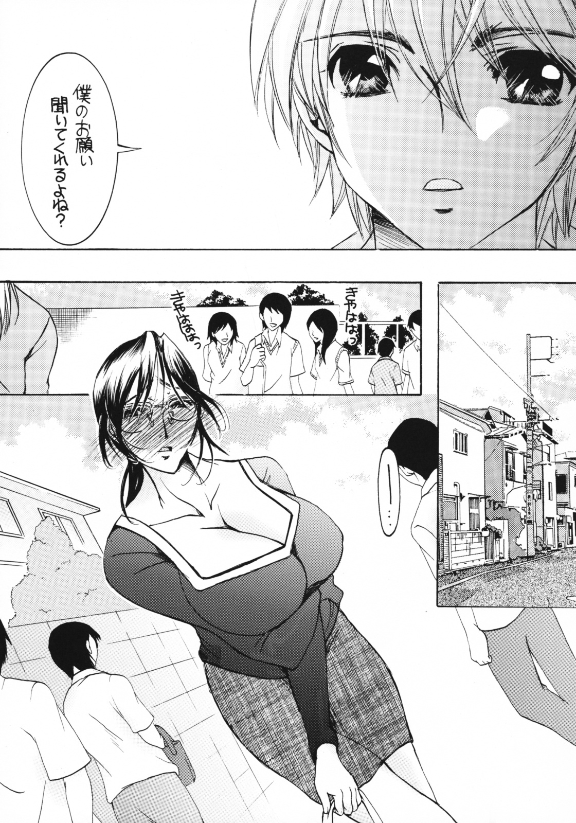 [M.MACABRE] Tsukutsuku Haha 6 page 8 full