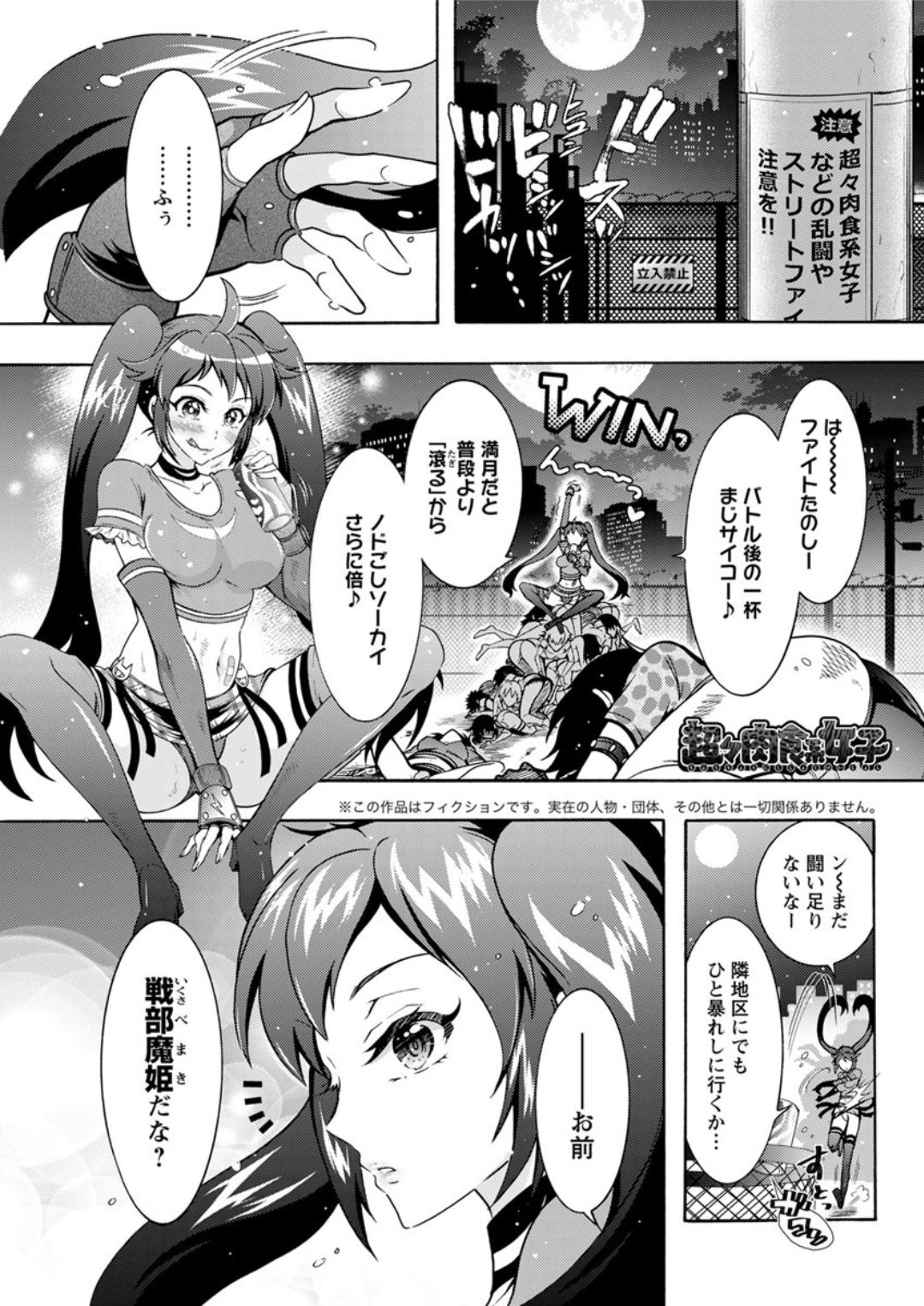 Action Pizazz DX 2018-10 [Digital] page 155 full