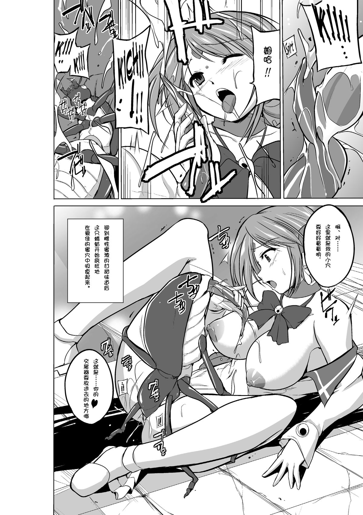 [Tiba-Santi] Dungeon Travelers - Manaka no Himegoto 2 (ToHeart2 Dungeon Travelers) [Chinese] [个人汉化] [Digital] page 20 full