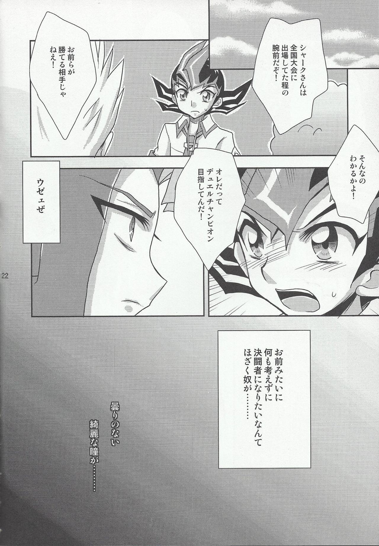 (Sennen Battle Phase 4) [HEATWAVE (Yuuhi)] Ryoujoku (Yu-Gi-Oh! ZEXAL) page 23 full