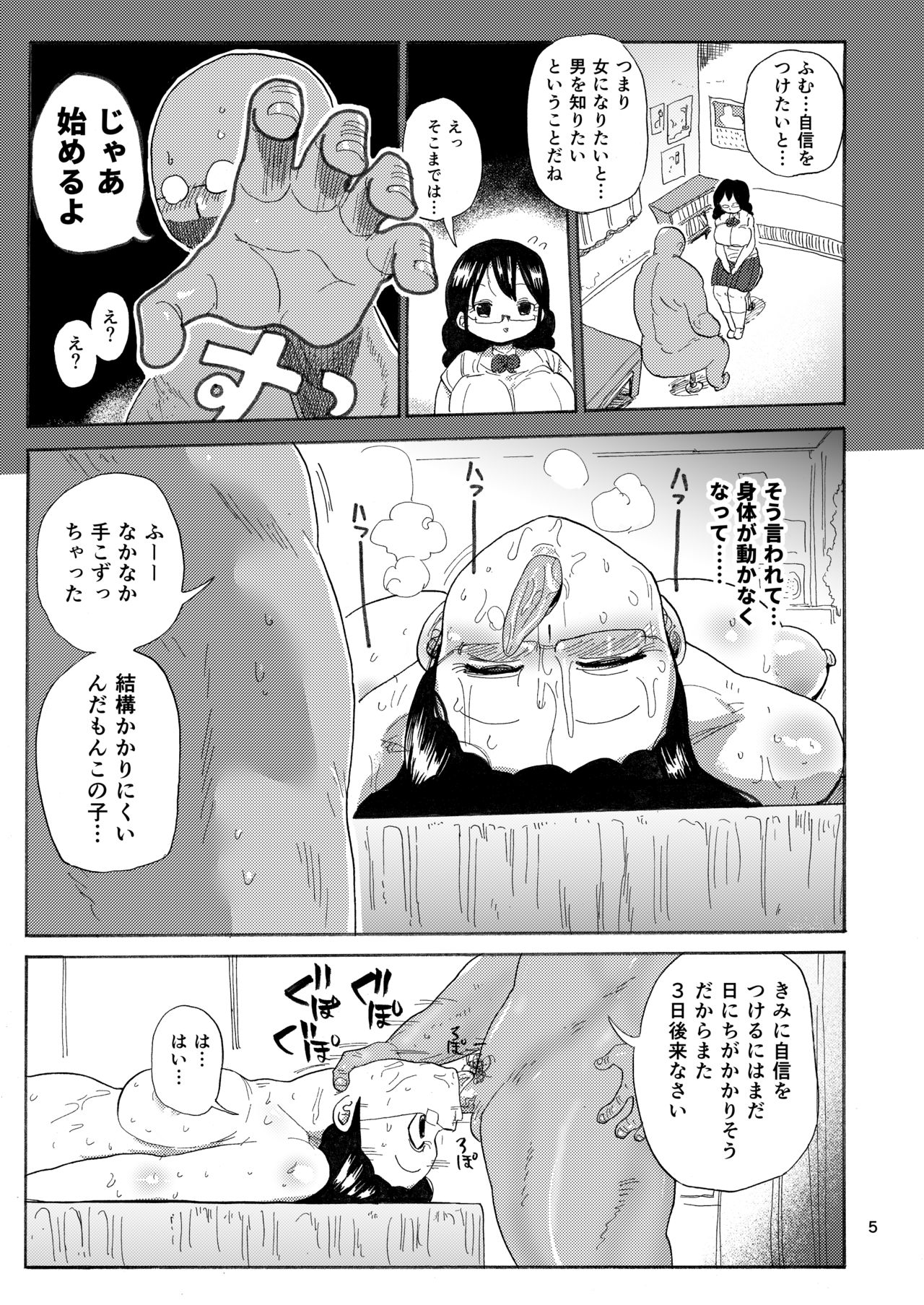 [CRAFT (Kiliu)] Kazoku Ryouhou [Digital] page 4 full