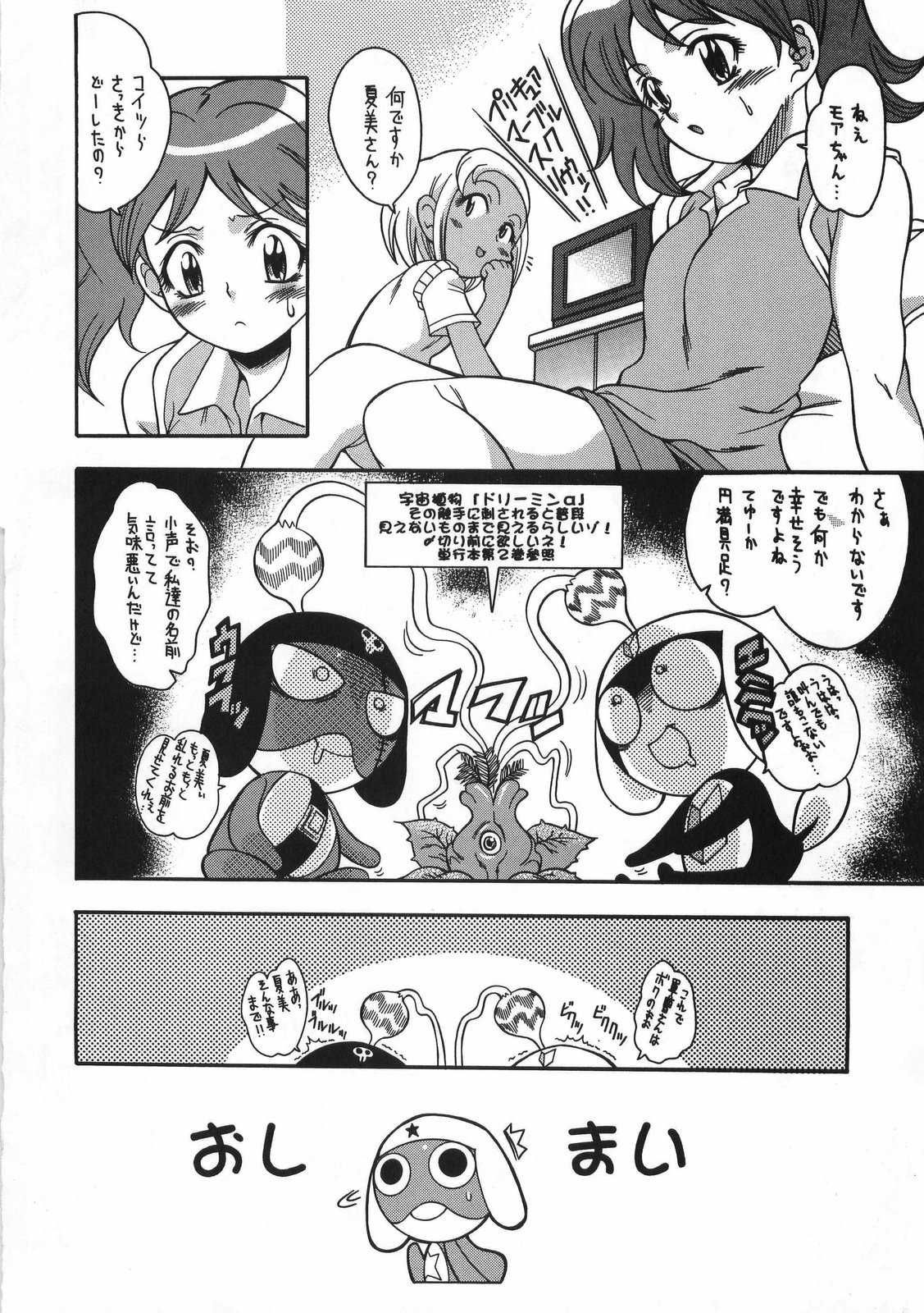 (C66) [K2 Tomo no Kai (Mizuki)] CRIMSON RED (Fate/stay night) page 45 full