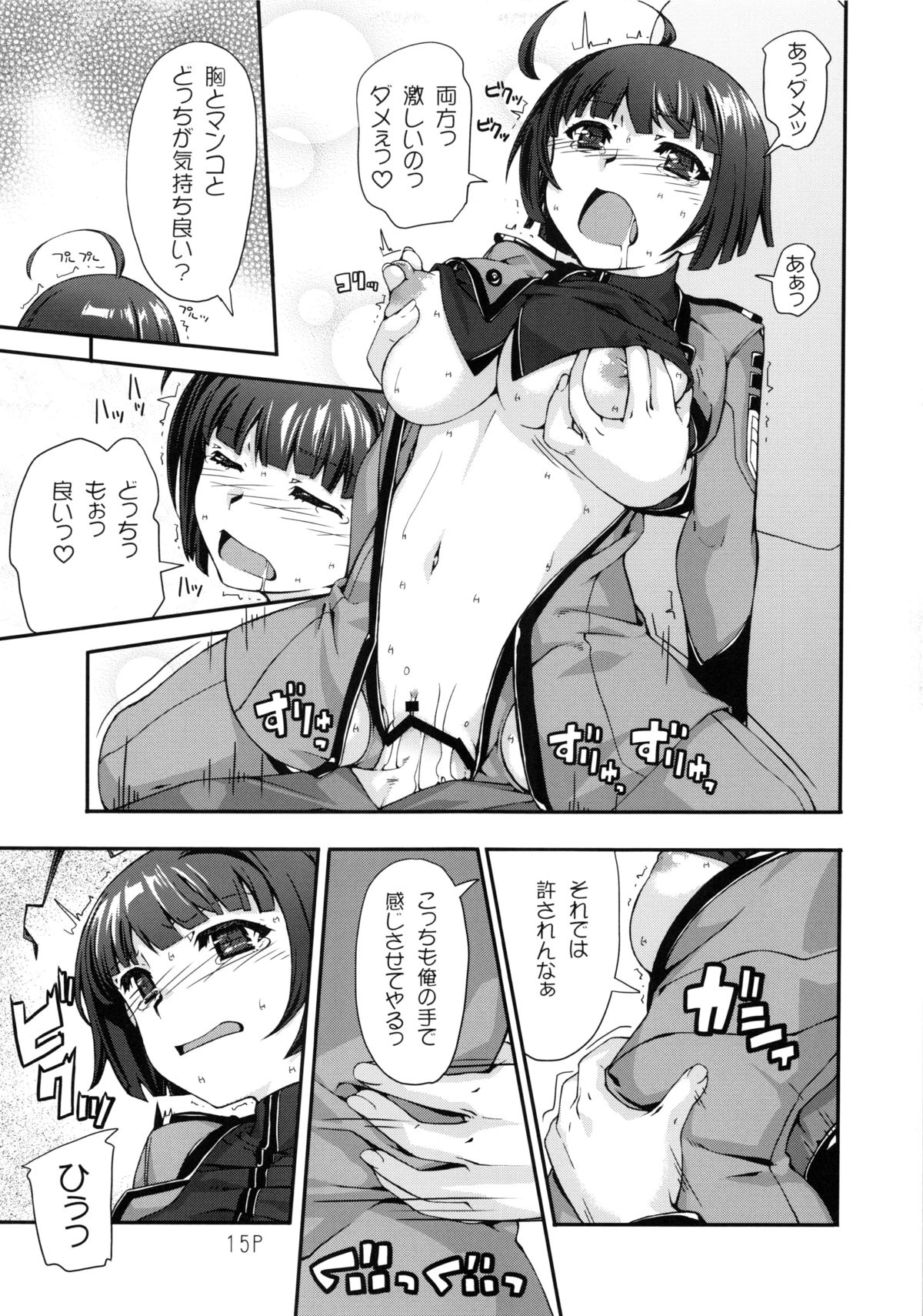 (C84) [Doronuma Kyoudai (Mr.Lostman, RED-RUM)] Harada-san (Space Battleship Yamato 2199) page 16 full