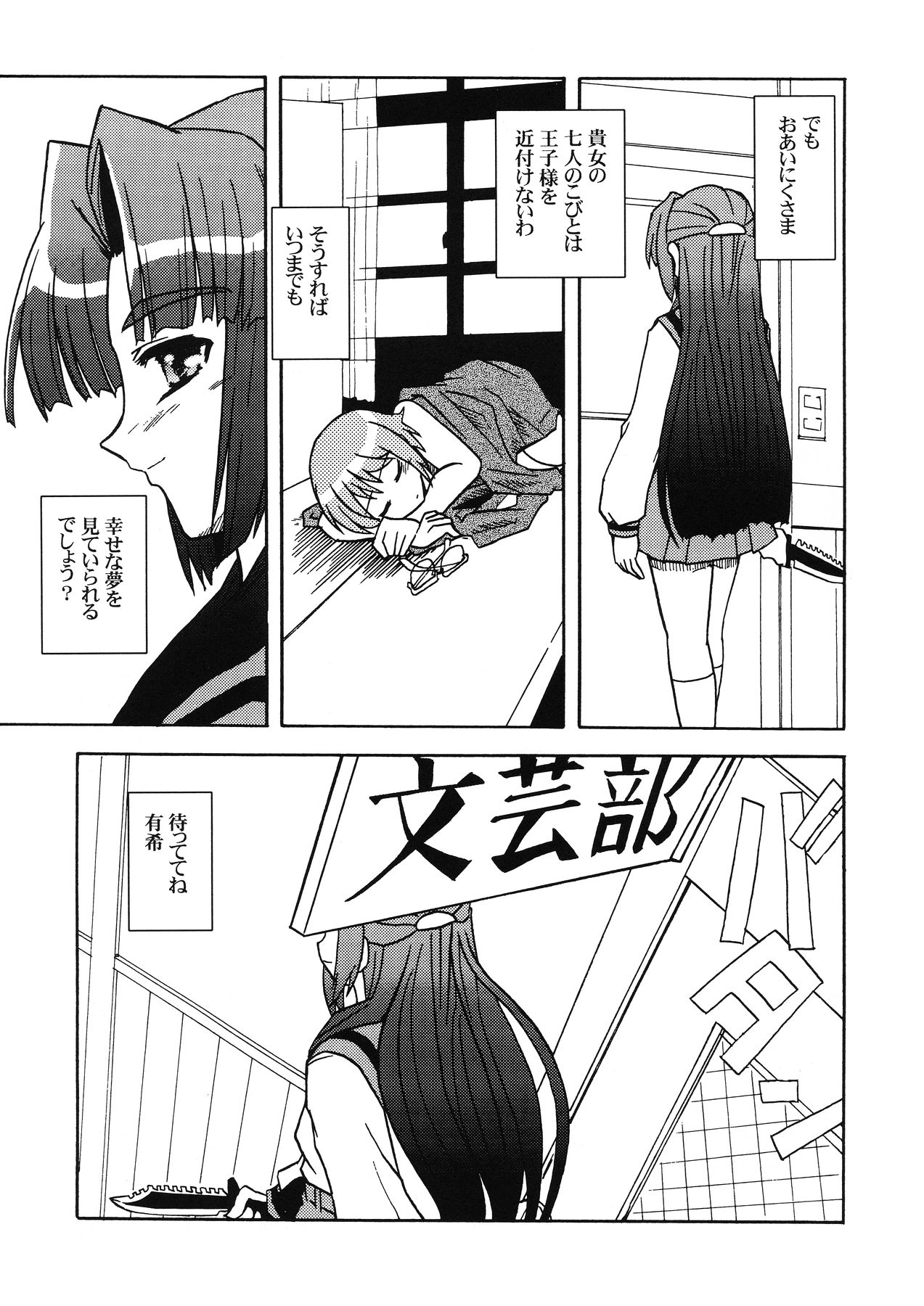 (C70) [Tougall Kai (Kairakuen Umeka)] Bannou Bunka Nagato Yuki (The Melancholy of Haruhi Suzumiya) page 31 full
