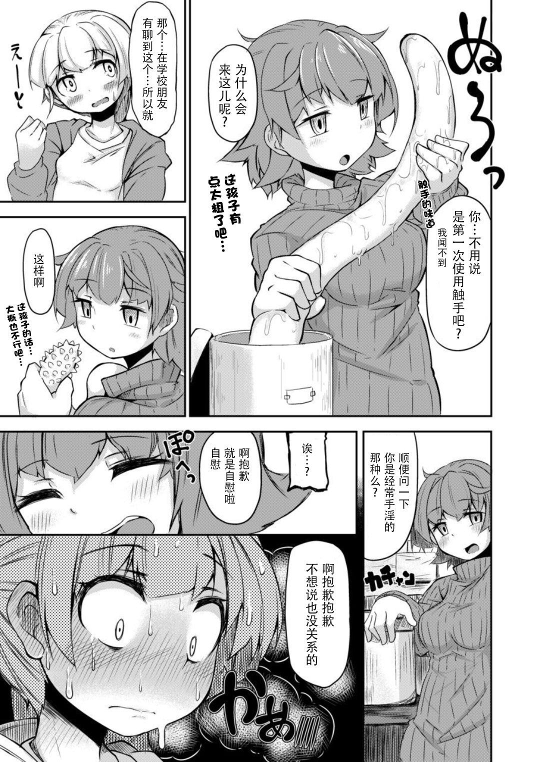 [Taira Mune Suki Iinkai (Okunoha)] Anata no Machi no Shokushuyasan [Chinese] [脸肿汉化组] [Digital] page 7 full