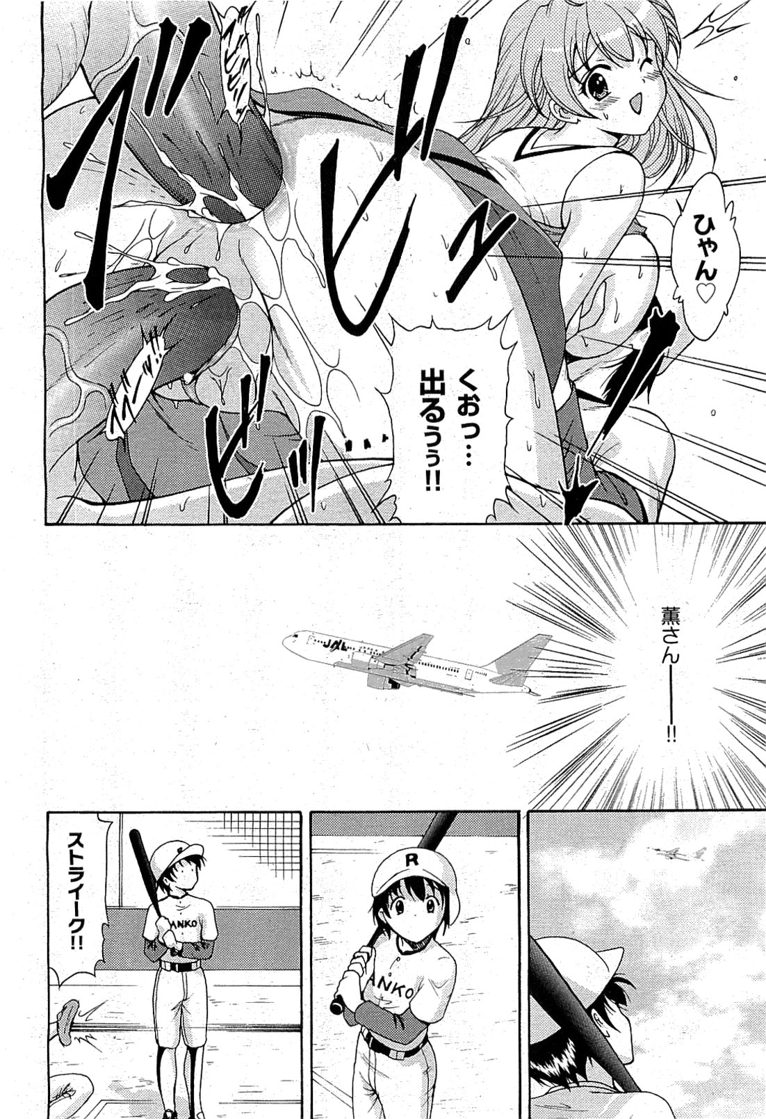 COMIC AUN 2009-07 Vol. 157 page 48 full