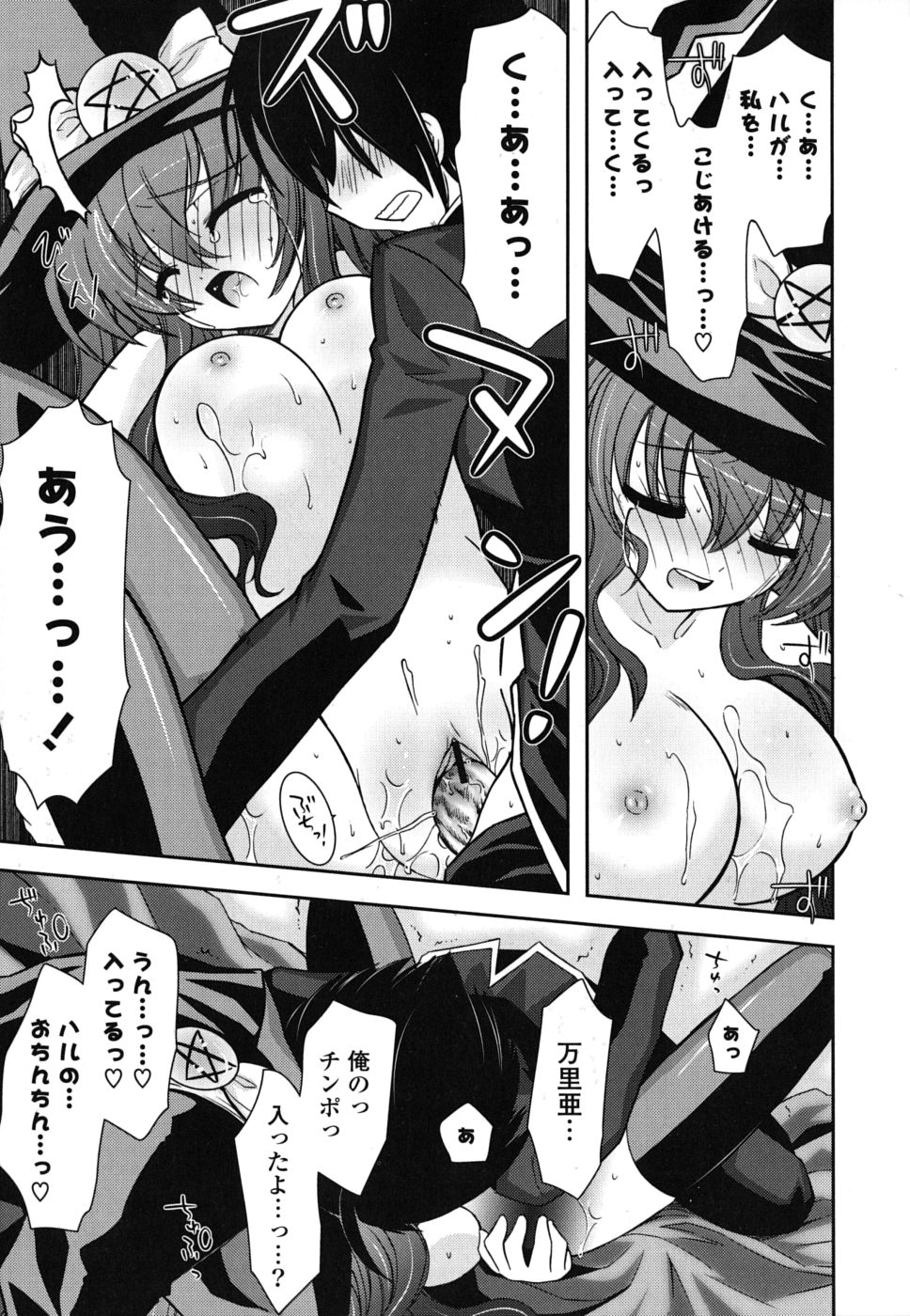 [Ayano Rena] Imouto DX page 36 full