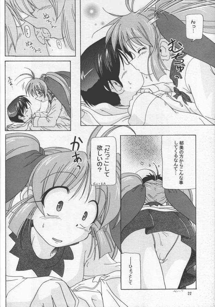 [KAMINENDO.CORPORATION (Akazawa RED)] Atashi Dake ga Dekiru Koto (Comic Party) page 17 full