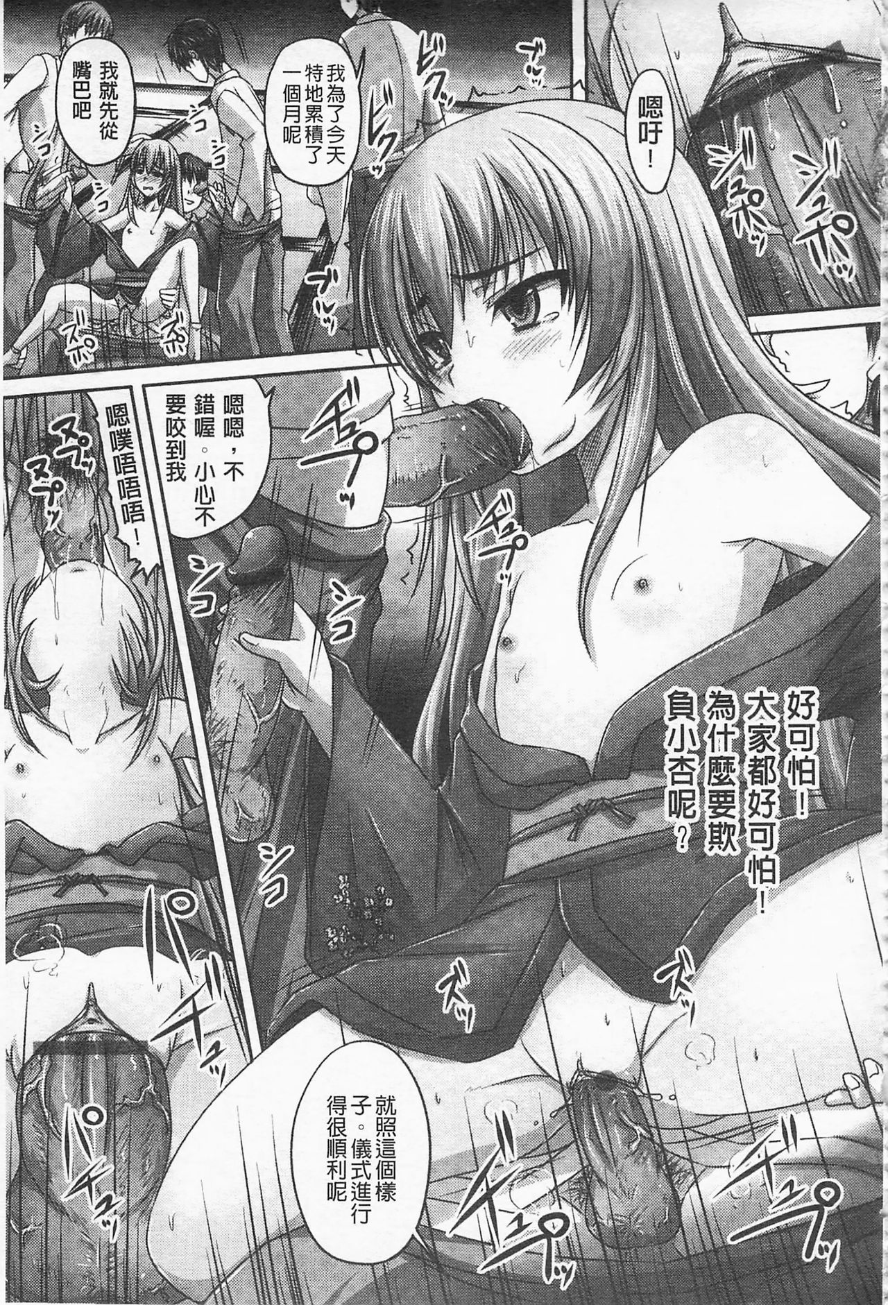 [Nozarashi Satoru] Do S na Hime wa Kegasareru -Inga no Shou- | 超S的公主被玷汙了 ～因果之章～ [Chinese] page 18 full