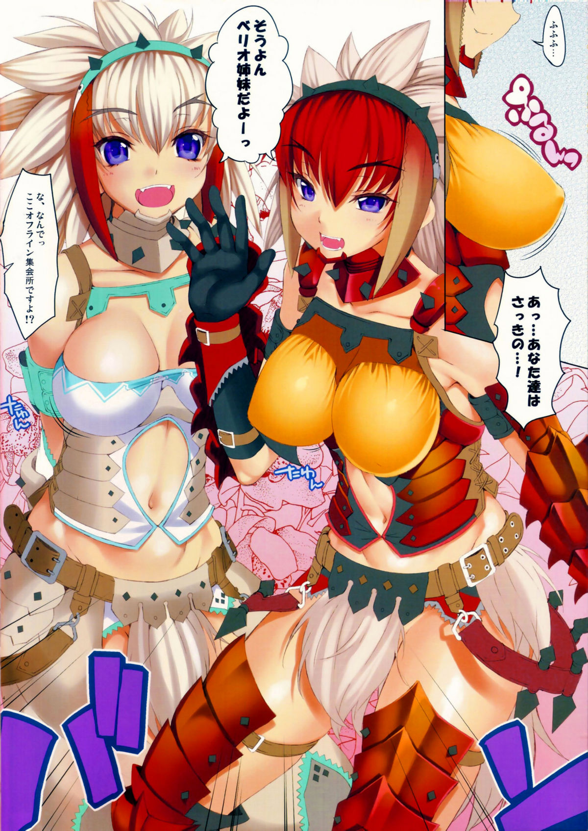 (SC52) [Clesta (Cle Masahiro)] CL-orz 15 (Monster Hunter) [Decensored] page 5 full