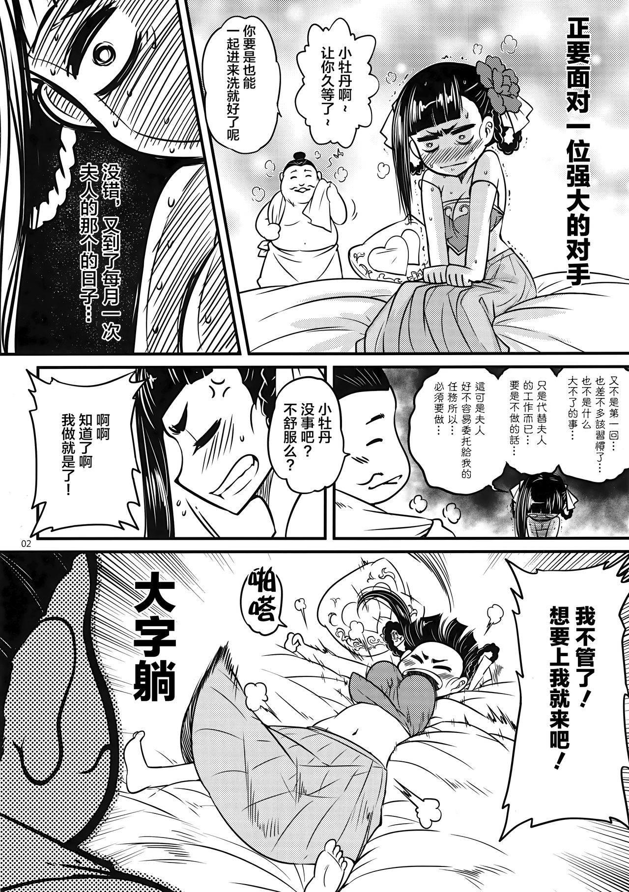 (C95) [San Se Fang (Heiqing Langjun)] Hyakkasou3 《Hekigan rasetsu no gyakushuu》 [Chinese] [Lolipoi汉化组] page 4 full